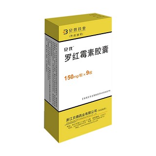 罗红霉素胶囊(贝得)