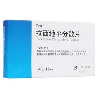拉西地平分散片(贝苹)