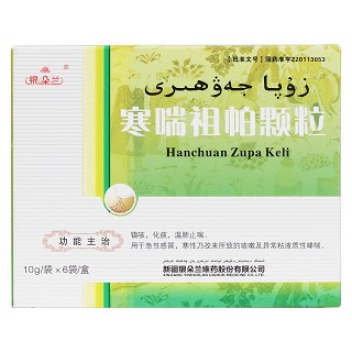 寒喘祖帕颗粒价格