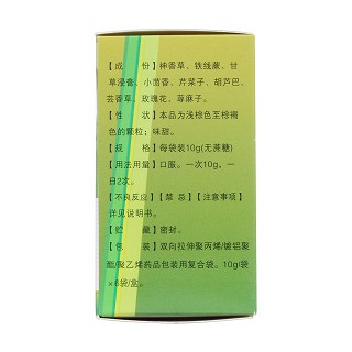 寒喘祖帕颗粒(银朵兰)