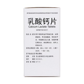 乳酸钙片(0.25g*90s)