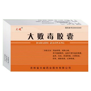 大败毒胶囊(大峻)