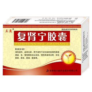 复肾宁胶囊(立赢)