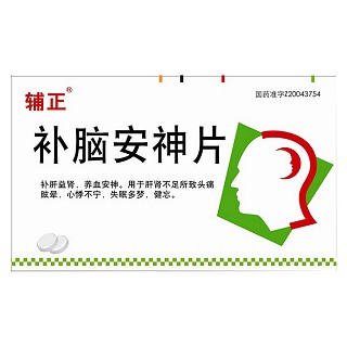 补脑安神片(辅正)