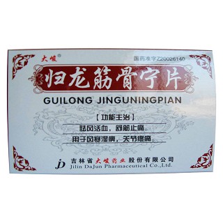 归龙筋骨宁片(大峻)