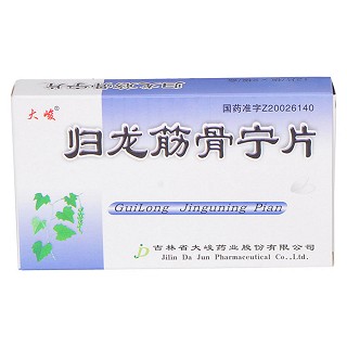 归龙筋骨宁片(大峻)