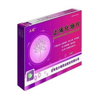 止痛化癥片(大峻)