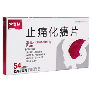 止痛化癥片(常青树)
