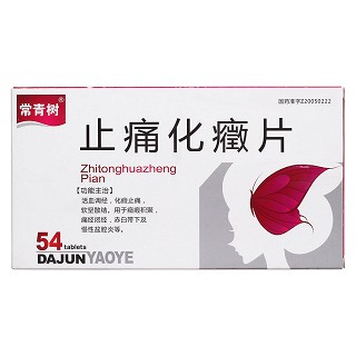 止痛化癥片价格