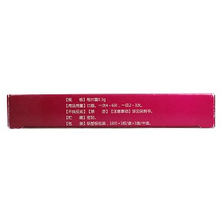 止痛化癥片(0.3g*18s*3小盒)