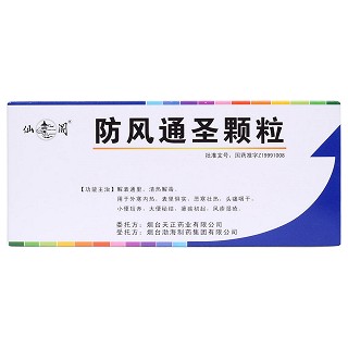 防风通圣颗粒价格