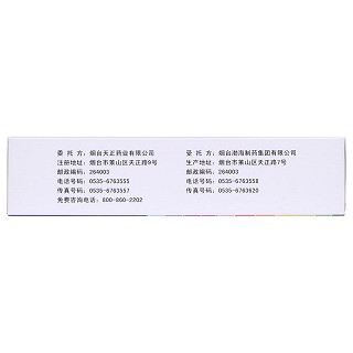 防风通圣颗粒(3g*18袋/盒)