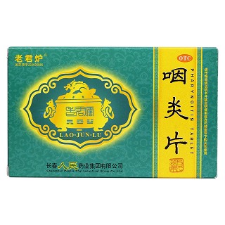 咽炎片价格
