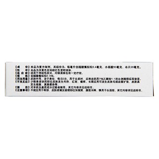 复方醋酸氟轻松酊功效作用厂家