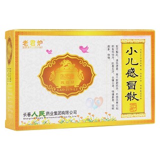 小儿感冒散(老君炉)