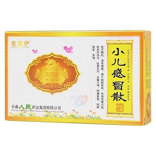 小儿感冒散(老君炉)