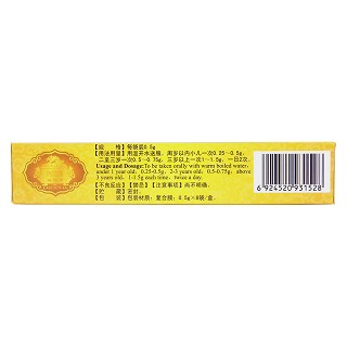 小儿感冒散(0.5g*8袋)