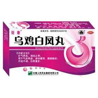 乌鸡白凤丸(刻康)