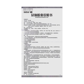 昆仙胶囊功效作用厂家