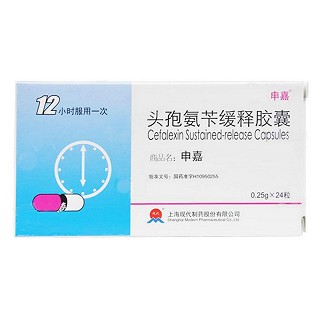 头孢氨苄缓释胶囊(申嘉)