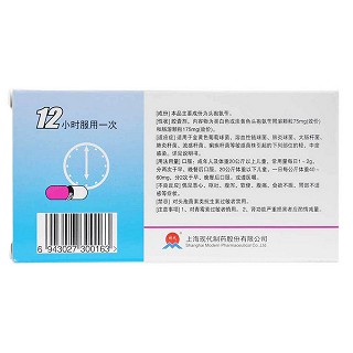 头孢氨苄缓释胶囊价格