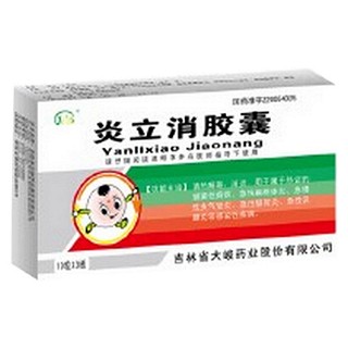 炎立消胶囊(大峻)