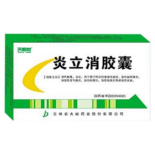 炎立消胶囊(天赐堂)