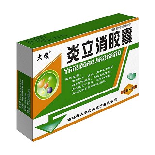 炎立消胶囊(大峻)