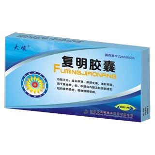 复明胶囊(大峻)