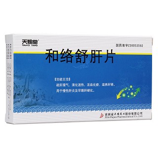 和络舒肝片(天赐堂)