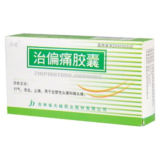 治偏痛胶囊(大峻)
