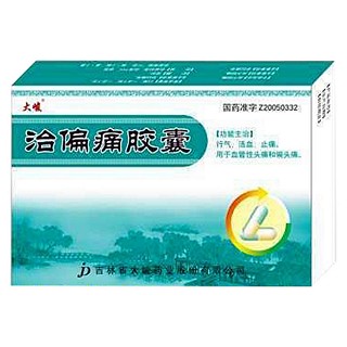 治偏痛胶囊(大峻)