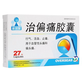 治偏痛胶囊(大峻)