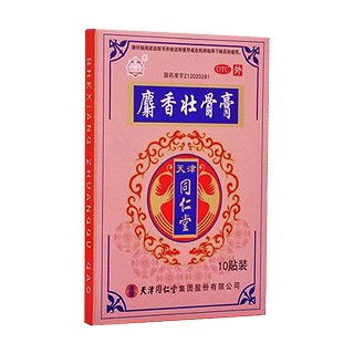 麝香壮骨膏(同仁堂)