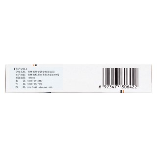 龙泽熊胆胶囊(熊胆丸)