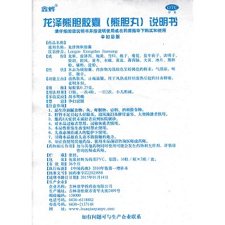龙泽熊胆胶囊功效作用厂家