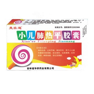 小儿肺热平胶囊(麦乐迪)