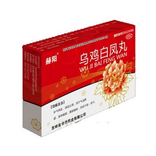 乌鸡白凤丸(赫阳)