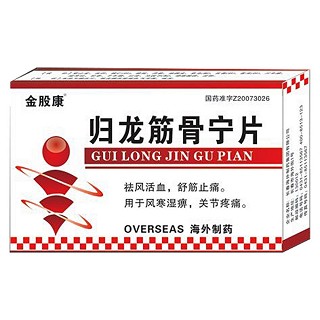 归龙筋骨宁片(金股康)