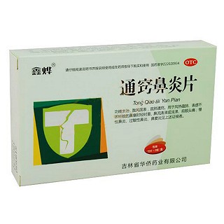 通窍鼻炎片(华侨)