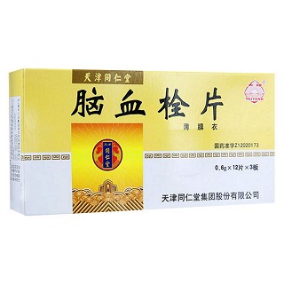 脑血栓片(太阳)