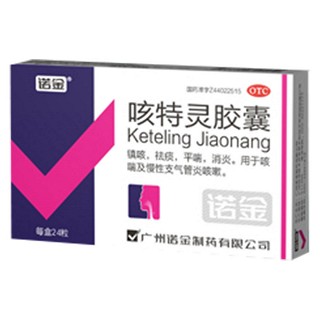 咳特灵片(诺金)