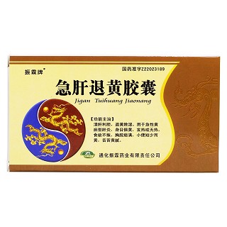 急肝退黄胶囊价格