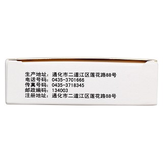急肝退黄胶囊(0.25g*12s*2板)