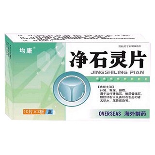 净石灵片(均康)