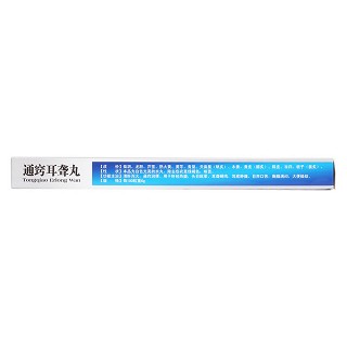 通窍耳聋丸(盾克)