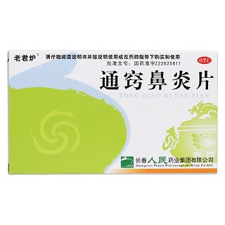 通窍鼻炎片价格