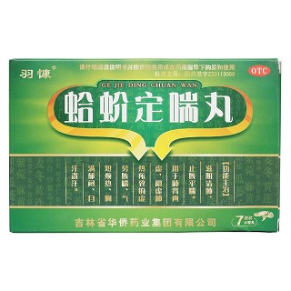 蛤蚧定喘丸价格