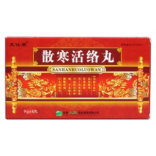 散寒活络丸价格