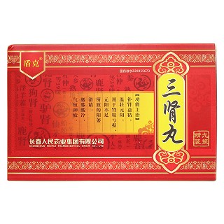 三肾丸价格